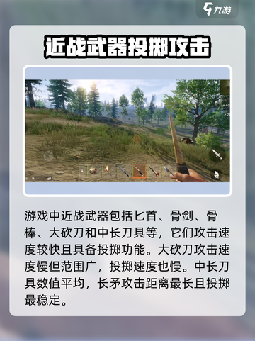 失控进化武器大揭秘！🔥明日之后玩家必看截图2