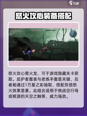 七日世界怒火攻心🔥搭配攻略来啦！截图3