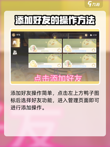 无限暖暖怎么加好友介绍截图2