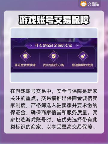 热血神剑账号交易📖，安全平台推荐🔥截图4