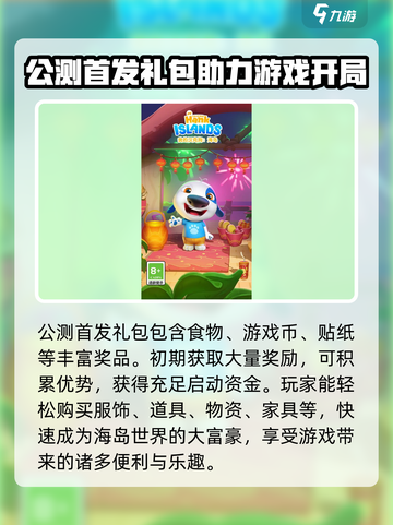 我的汉克狗海岛兑换码分享介绍截图4