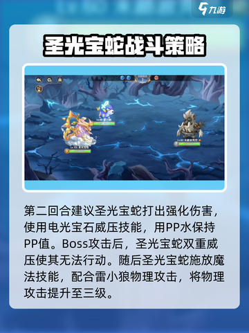 西普大陆手游🔥雷光试炼通关秘籍⚡截图3