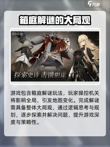 黑色信标什么时候上线介绍截图4