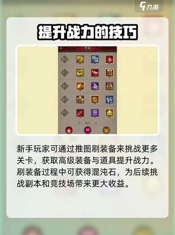 英雄没有闪每日必做任务分享介绍截图2