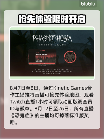 🎮《恐鬼症》8.12大更新！新玩法曝光！截图5