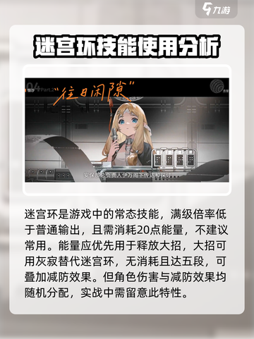 新月同行：恒沙技能天赋大揭秘🔥截图3