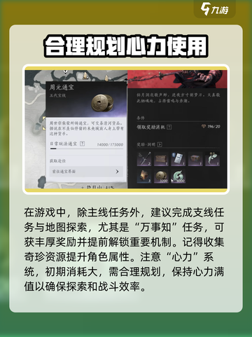 燕云十六声攻略介绍截图4