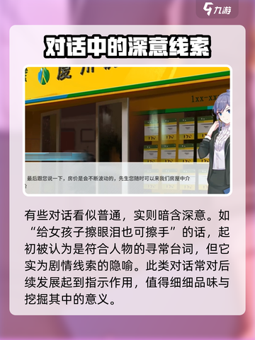 职场浮生记秦知非🔥玩转攻略秘籍分享！截图3