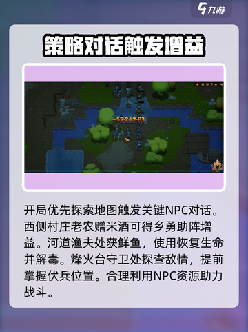 建安外史当阳突围战🔥88关速通攻略🎮截图2