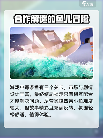 小鱼儿大结局👉《我是小鱼儿》震撼揭秘！游戏迷必看🔥截图4
