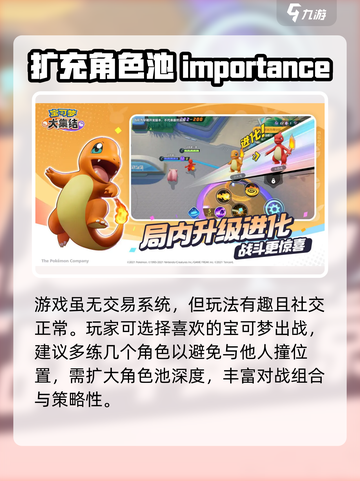 宝可梦大集结⚡交易功能大揭秘！💥截图4