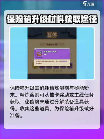 快来当领主保险箱！游戏宝藏🔥等你来挖！截图4