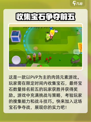 爆裂小队先锋服什么时候开测介绍截图4