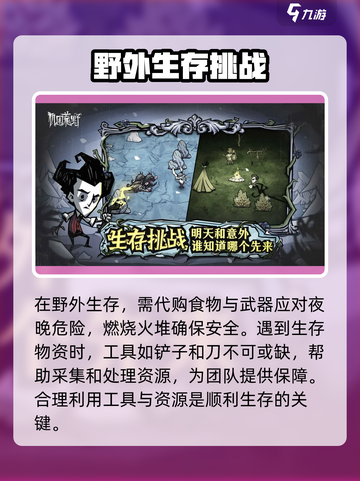 🔥《饥困荒野》测试资格获取秘籍💎截图4