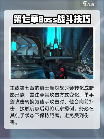 暗影格斗3🔥不朽奇士摩打法技巧分享！截图2