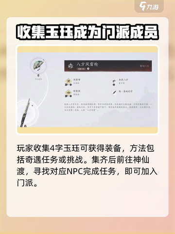 燕云十六声💡狂澜装备获取攻略🎉截图2