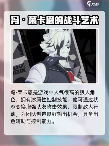 绝区零新手池有哪些角色介绍截图3