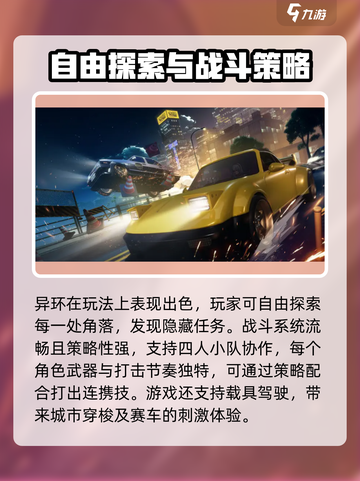 异环什么时候公测介绍截图3