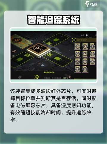 🔥萤火突击追踪秘籍！🎮精准锁定敌人位置截图3