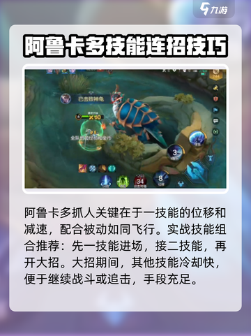 决胜巅峰！阿鲁卡多🔥技能效果全解析🎉截图3