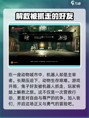 暗影火炬城可以双人吗介绍截图4