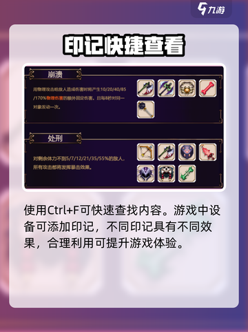 小骨英雄杀手🔥印记位置速查截图2