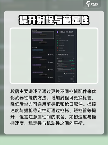 三角洲行动改枪台怎么使用介绍截图4