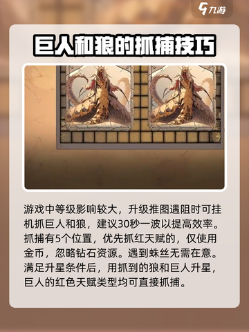 魔法纪元🔥新手必看！快速上手全攻略✨截图4