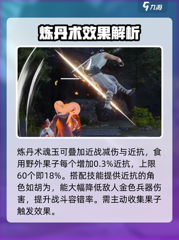 永劫无间手游炼丹术🔥超简单使用攻略来啦！截图2