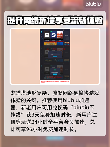 龙之信条2🔥龙噬塔全装位置分享📍截图4