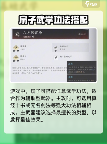 燕云十六声武学搭配攻略🔥游戏党必看！截图3