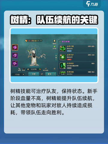 魔力宝贝复兴版🔥宠物推荐｜最强搭配攻略来啦！截图2