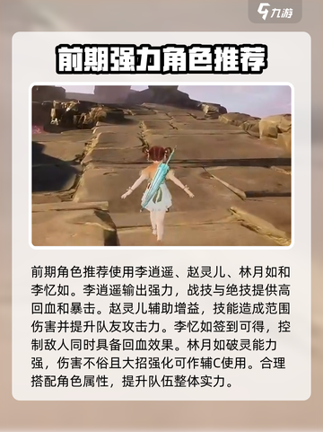 仙剑世界开服玩法攻略介绍截图2