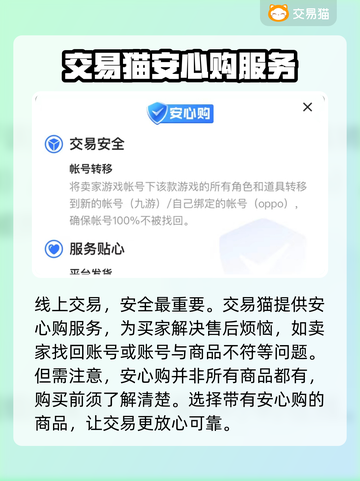 魔兽世界账号交易平台大揭秘💥🔥截图2