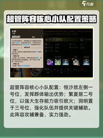 新月同行🔥最强配队推荐，速来围观！🎉截图4