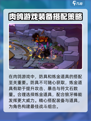 失落城堡2狼牙棒怎么玩介绍截图5