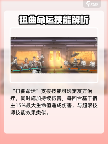 新月同行🔥橘子技能超详细解析，强度逆天不容错过！截图5