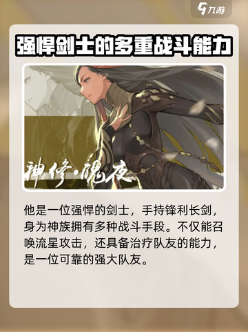 剑灵2魄夜怎么样介绍截图3