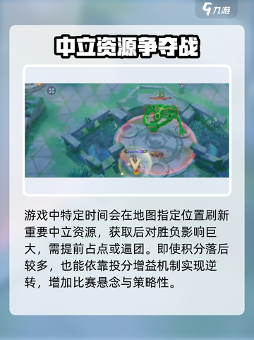 宝可梦大集结一局几分钟介绍截图4