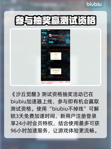 沙丘觉醒上线时间🔥游戏粉丝必看📅截图4