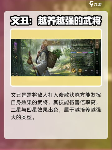 九牧之野群雄武将有哪些介绍截图4