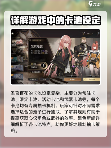 黑色信标圣誓百花是什么介绍截图2