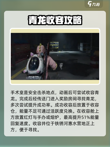 七日世界🔥青龙收容方法大揭秘！新手必看👇截图3
