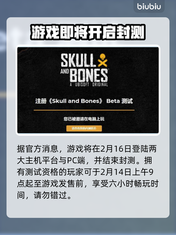 碧海黑帆🔥发售日期大曝光，玩家必看！截图2