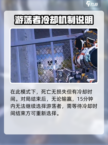 萤火突击游荡者开局怎么玩介绍截图4