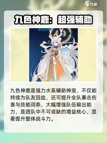 奥拉星2神宠辅助TOP榜🔥截图4