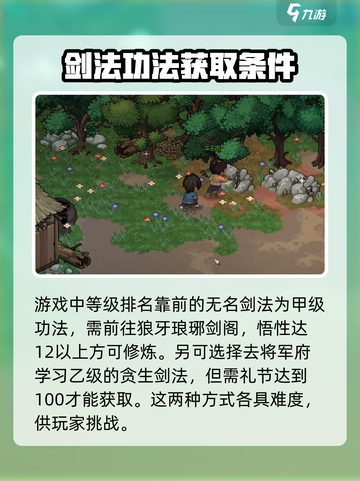 大侠立志传🔥火蟾决位置全网首发！速来获取✨截图3