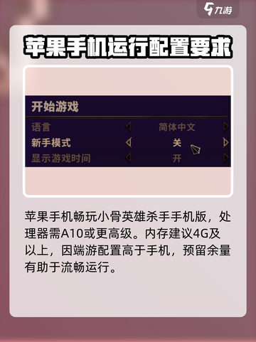 小骨英雄杀手对手机配置要求介绍截图3