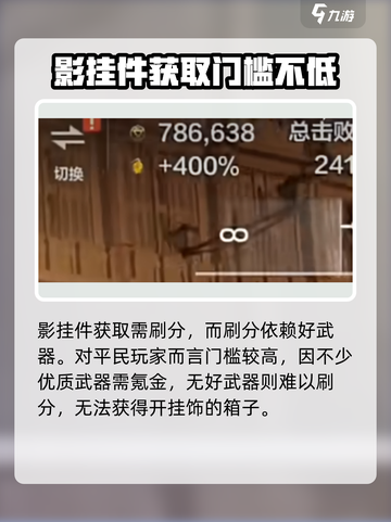逆战未来之影挂件怎么获得介绍截图5