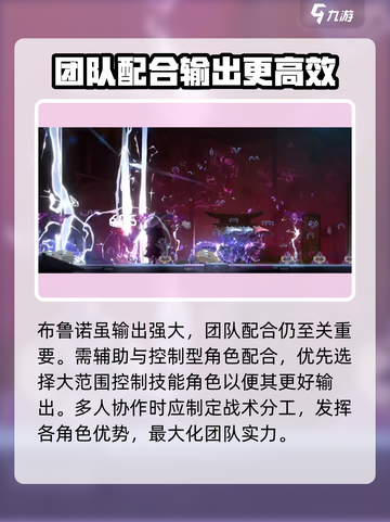 苍翼混沌效应布鲁诺玩法🔥超详细攻略来了！🎮截图4